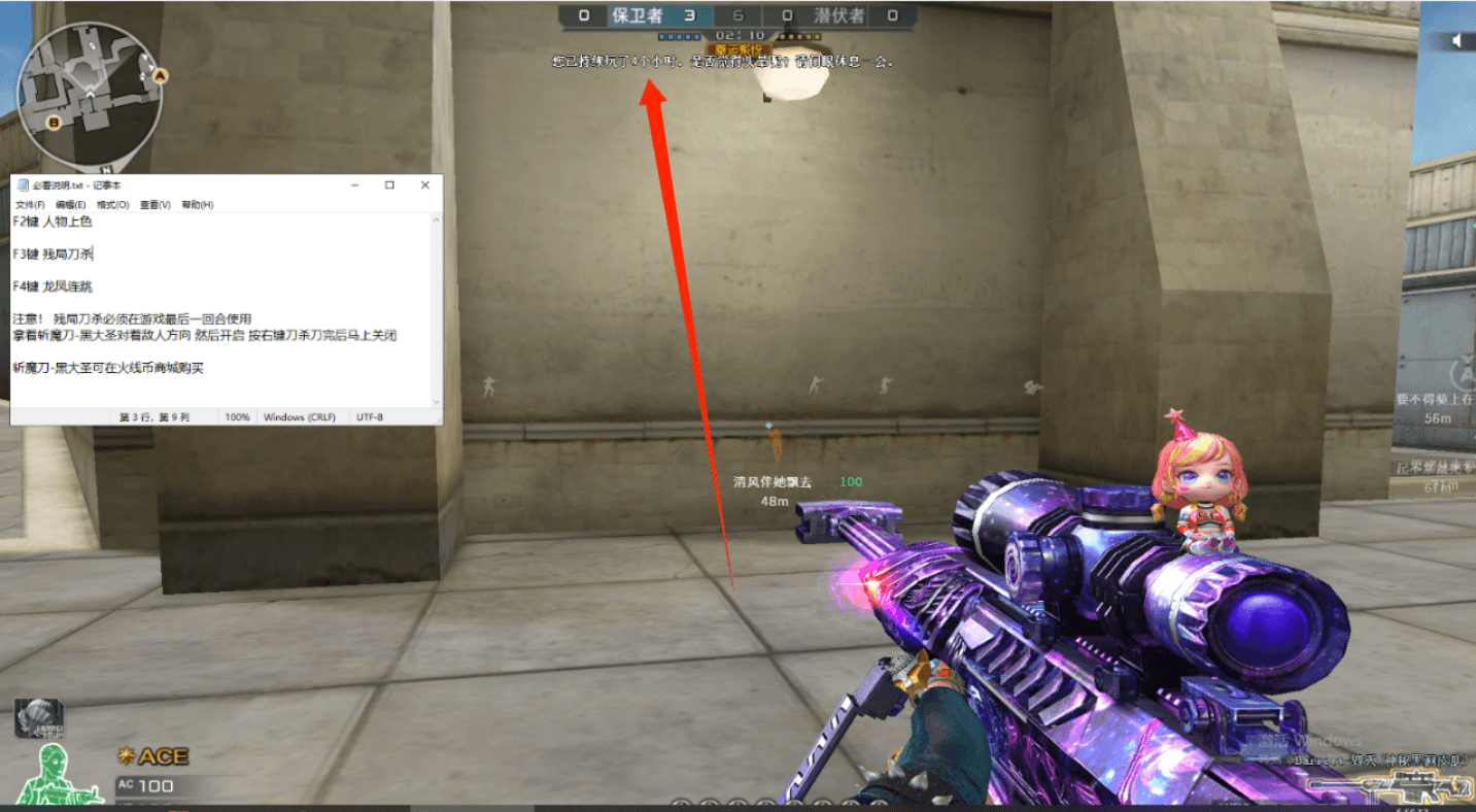 三角洲辅助软件主界面